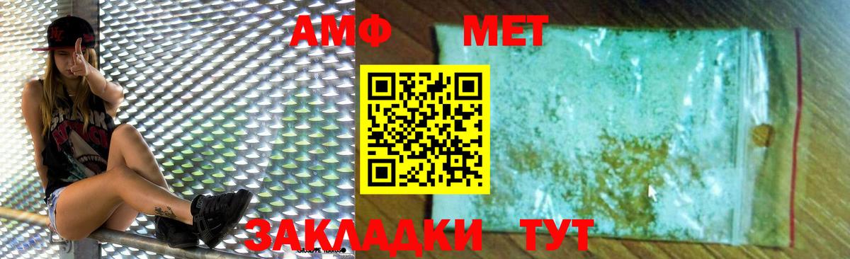 Amphetamine  Вход с VPN  Амурск  Amphetamine 97% 