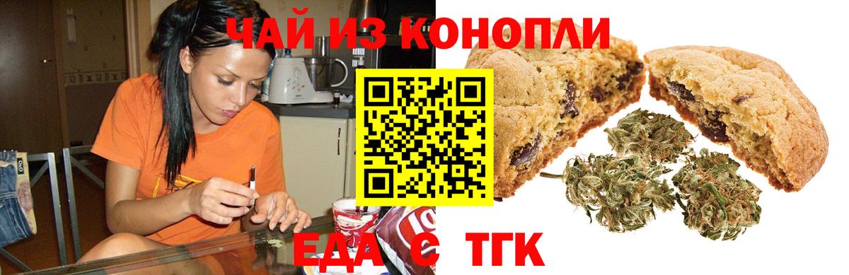 Cannafood марихуана  Вход с VPN  Амурск 