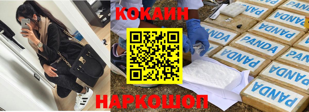 Cocaine Fish Scale  КОКАИН Columbia  Амурск  где можно купить   Вход с VPN 
