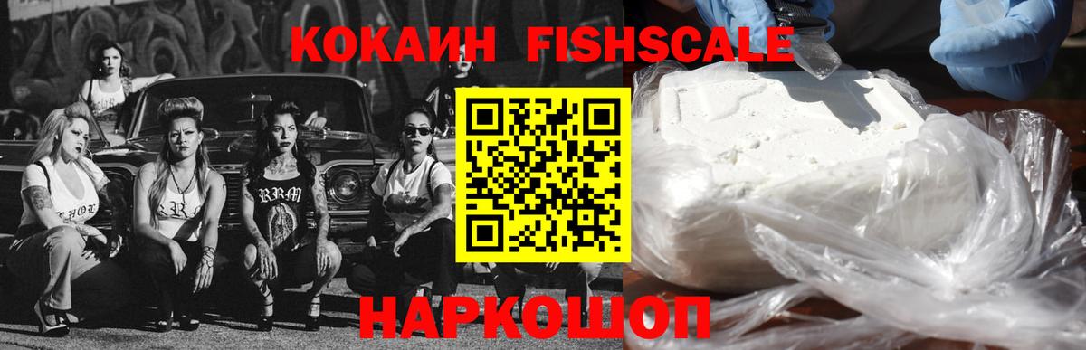 КОКАИН 97% Амурск