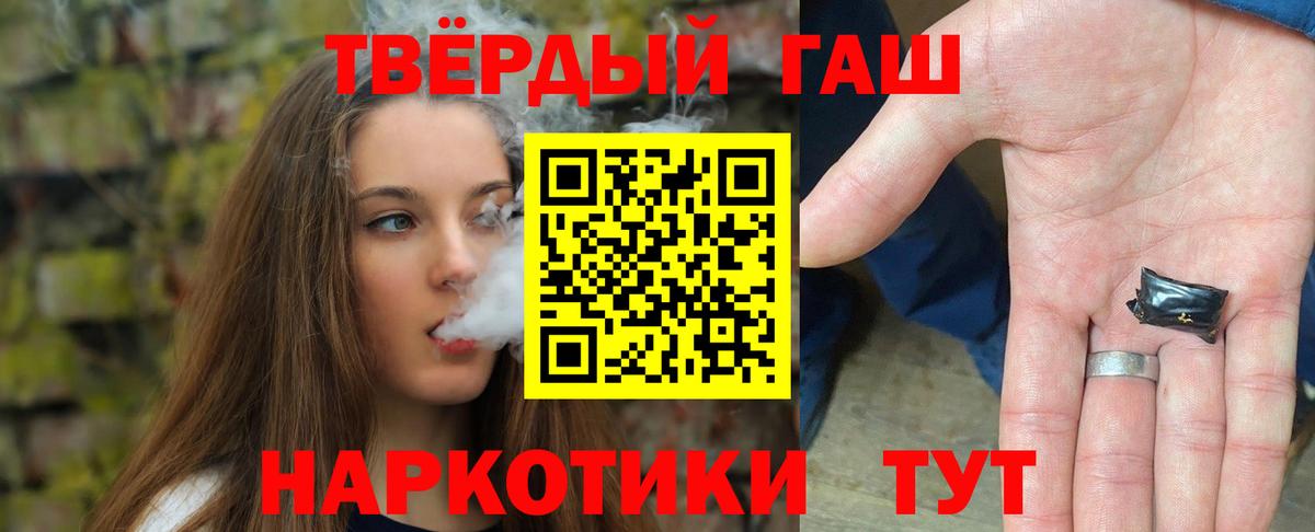 ГАШИШ Изолятор Амурск