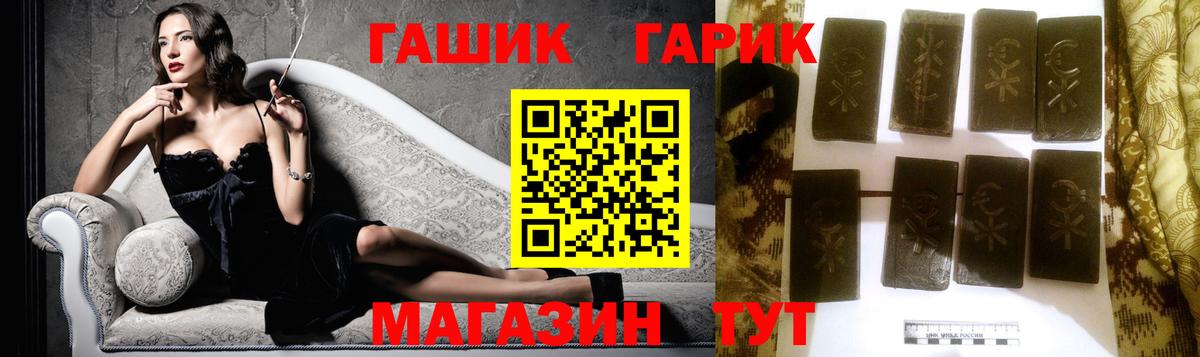 ГАШ 40% ТГК  Гашиш 40% ТГК  Амурск  Вход с VPN 