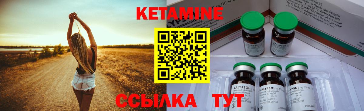 КЕТАМИН VHQ  Кетамин VHQ  Вход с VPN  Амурск 