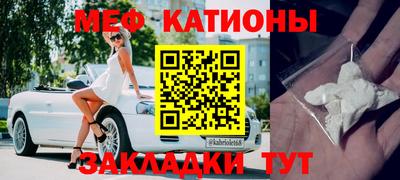 мефедрон Абинск
