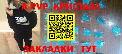 альфа пвп VHQ Азнакаево
