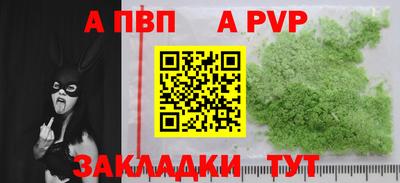 альфа пвп VHQ Азнакаево