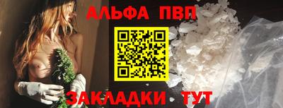 альфа пвп VHQ Азнакаево