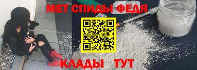 мефедрон Абинск