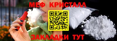 мефедрон Абинск