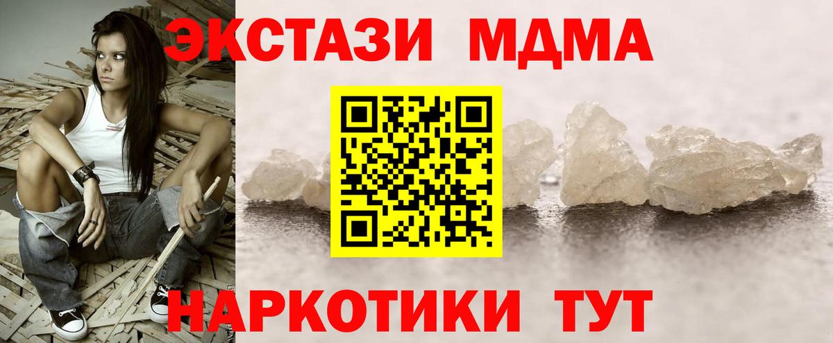 МДМА Molly Амурск