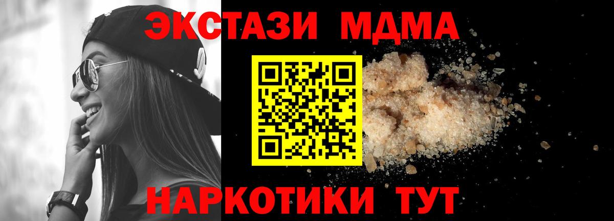 Амурск  MDMA молли  MDMA Molly  Вход с VPN 