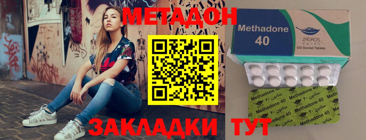 МЕТАДОН кристалл Амурск