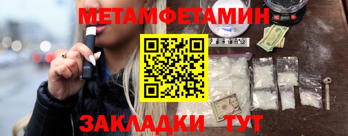Первитин кристалл  МЕТАМФЕТАМИН  Амурск  Вход с VPN 