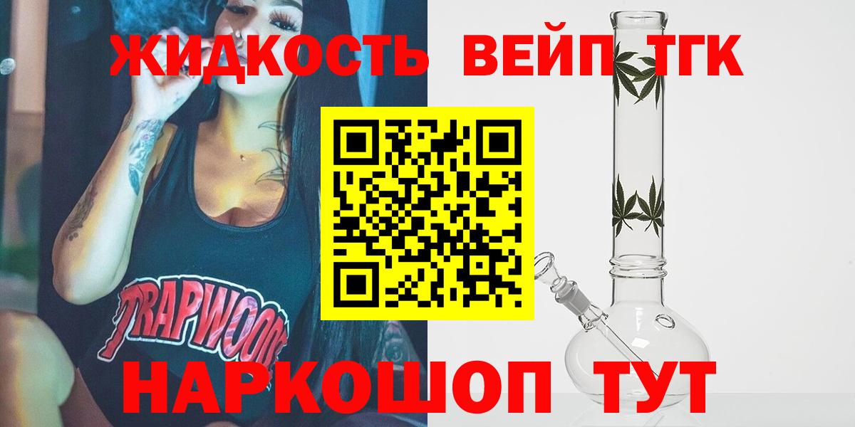 Дистиллят ТГК жижа  Вход с VPN  Амурск 