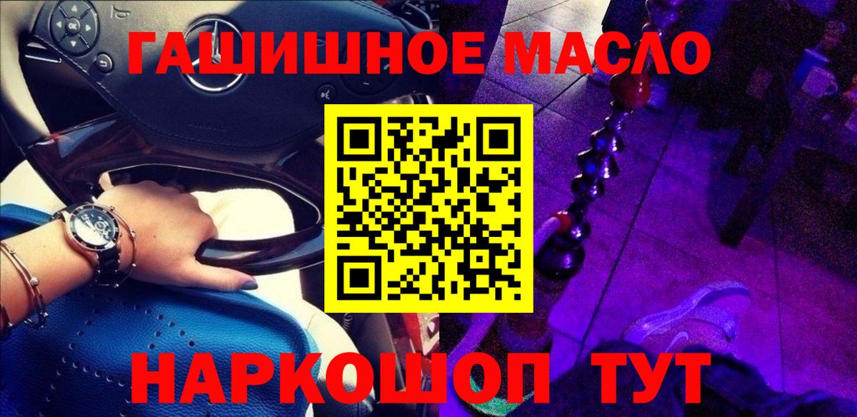 ТГК жижа Амурск