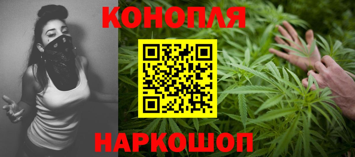 Канабис Ganja Амурск